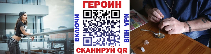 ГЕРОИН хмурый  Обоянь 